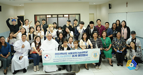 首尔科技大ST分享贡献团，通过“菲律宾冬季海外志愿服务”持续为社会做出贡献 썸내일 이미지