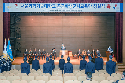 国立首尔科技大成功举办空军学生军事教育团创立仪式 썸내일 이미지